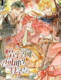 Read The Male Leads Are Trapped in My House Online