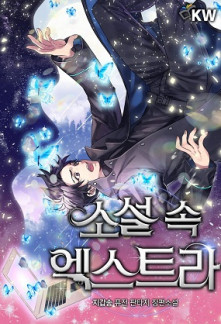 Read The Novel's Extra Online