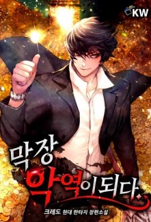 Read The Novel’s Villain Online