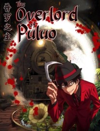 Read The Overlord of Puluo Online