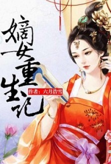 Read The Rebirth of Han Yuxi Online