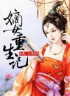 The Rebirth of Han Yuxi