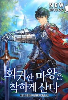 Read The Regressed Demon Lord is Kind Online