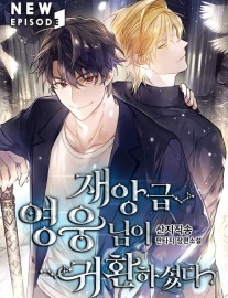 Read The Return of the Disaster-Class Hero Online