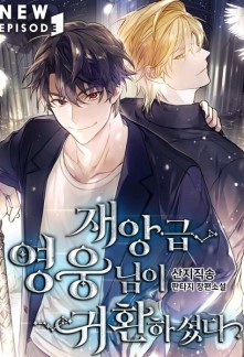 Read The Return of the Disaster-Class Hero Online