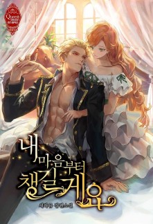 Read The Royal Deal Online
