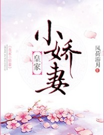 Read The Royal’s Cute Little Wife Online