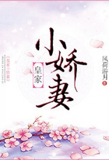 Read The Royal’s Cute Little Wife Online