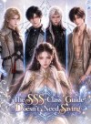 The SSS-rank Guide Doesn't Need Saving