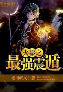 Read The Strongest Hokage Online