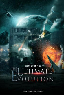 Read The Ultimate Evolution Online