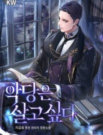 Read The Villain Wants to Live Online