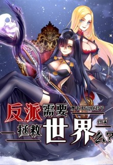 Read The Villains Need to Save the World? Online