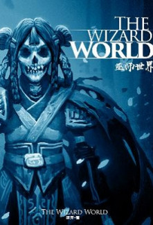 Read The Wizard World Online