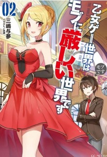 Read The World of Otome Games is Tough For Mobs Online
