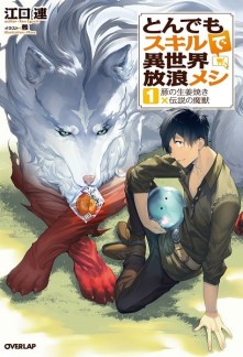 Read Tondemo Skill de Isekai Hourou Meshi Online