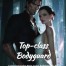 Top-class Bodyguard