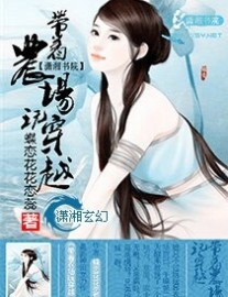 Read Transmigration with QQ Farm Online