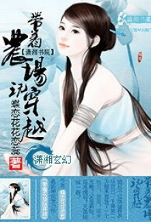 Read Transmigration with QQ Farm Online