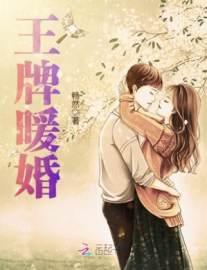 Read Trump card warm marriage Online