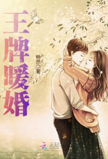 Read Trump card warm marriage Online