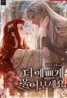 Read Try Crying Prettier Online