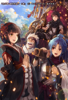 Read Tsuki ga Michibiku Isekai Douchuu Online