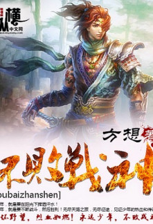 Read Undefeated God of War Online