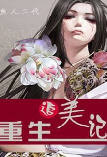 Read Very Pure and Ambiguous: The Prequel Online