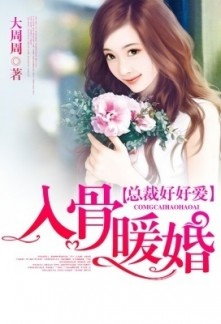Read Warm Wedding, CEO Loves Me Online