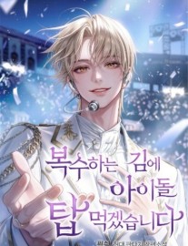 Read While I’m Taking Revenge, I’ll Conquer The Top Idol Online