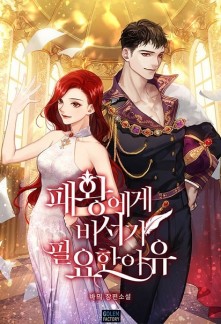 Read Why The King Needs A Secretary Online