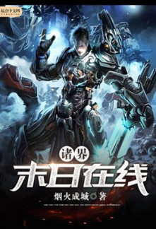 Read Worlds’ Apocalypse Online Online