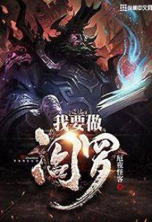 Read Yama Rising Online