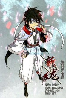 Read Zhan Long Online