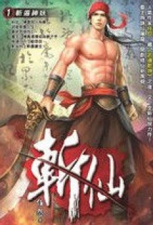 Read Zhanxian Online