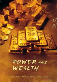 1611037652_power-and-wealth.jpg