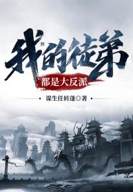 1619030438_my-disciples-are-all-villains.jpg