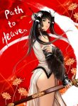 1634003057_path-to-heaven.jpg