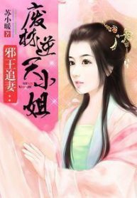 The-Demonic-King-Chases-His-Wife-The-Rebellious-Good-for-Nothing-Miss-WxznJXQH61