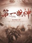 apex-war-god-193×278.jpg