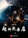 astral-pet-store.jpg