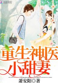 rebirth-divine-doctor-sweet-wife.jpg