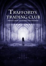 traffords-trading-club.jpg