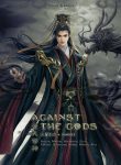 1603103349_against-the-gods.jpg