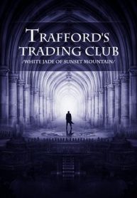 Traffords-Trading-Club-193×278.jpg