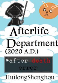 afterlife-department-193×278.jpg