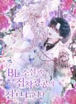 shes-the-older-sister-of-the-yandere-male-lead-in-a-bl-novel-193×278.jpg