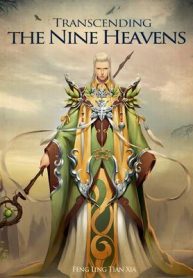 transcending-the-nine-heavens-193×278.jpg