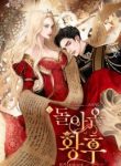 the-empress-returns-193×278.jpeg